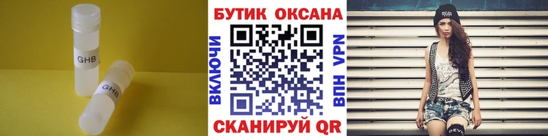 наркота  Лениногорск  БУТИРАТ Butirat 