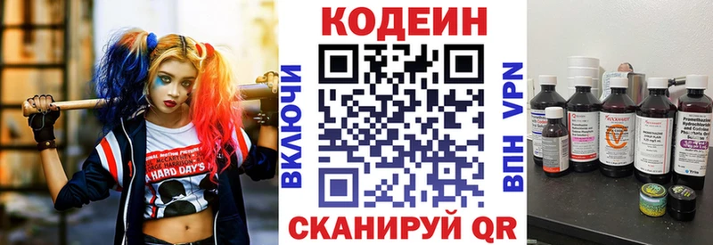Codein напиток Lean (лин)  mega рабочий сайт  Лениногорск 
