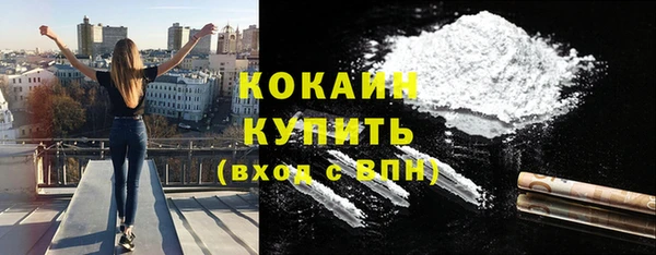 кокаин Балахна