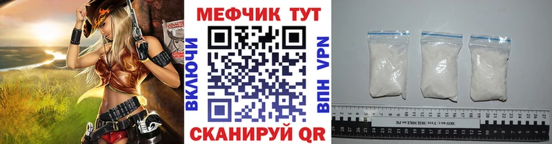 купить  цена  Лениногорск  МЕФ мука 