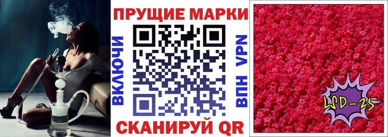 Марки 25I-NBOMe 1,8мг  Лениногорск 