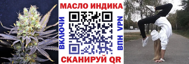 Дистиллят ТГК гашишное масло гидра зеркало Лениногорск где можно купить наркотик